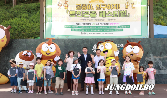 이상일 용인특례시장(뒷줄 가운데)이 17일 농촌테마파크에서 열린 ‘곤충아, 친구하자! 용인 곤충 페스티벌’의 곤충 그림 그리기 대회 수상자들과 기념 촬영을 하고 있다.