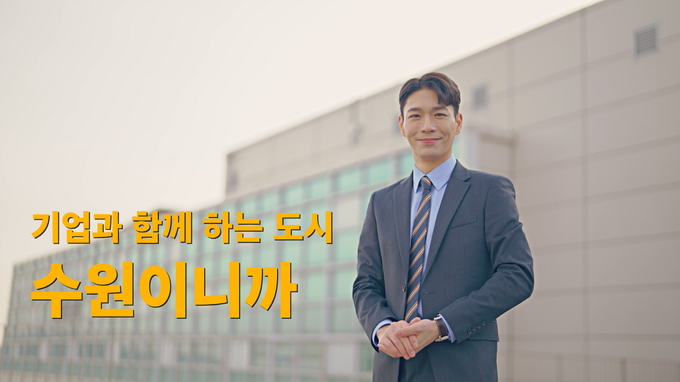 기업유치 홍보영상 갈무리.