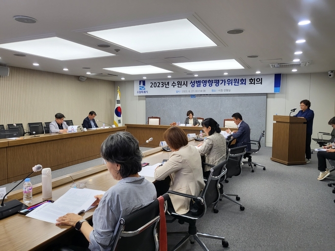 수원시 성별영향평가위원회가 회의를 하고 있다.
