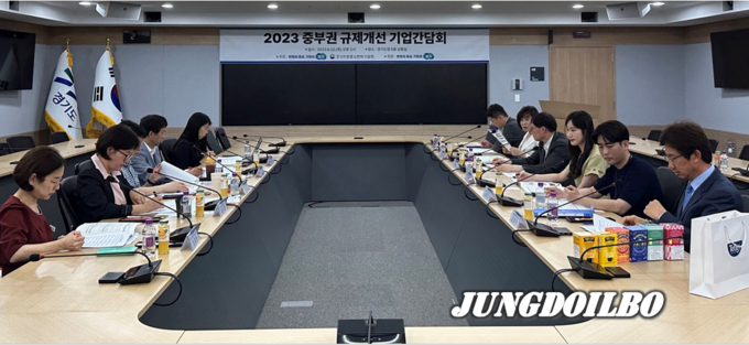 중부권 규제개선 기업간담회