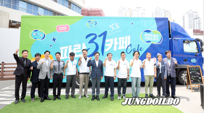 23일 경기도청 버스주차장 앞에서 열린 파란31 카페버스 출정식에서 김동연 경기도지사 및 관계 공무원 등이 이동식 열린민원실 '파란버스 31'의 출발을 알리며 파이팅을 다짐하고 있다.