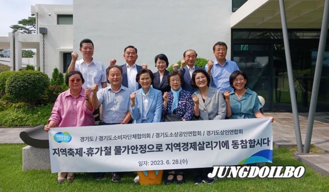 지역축제・여름 휴가철 피서지 물가안정 대책마련을 위한 간담회