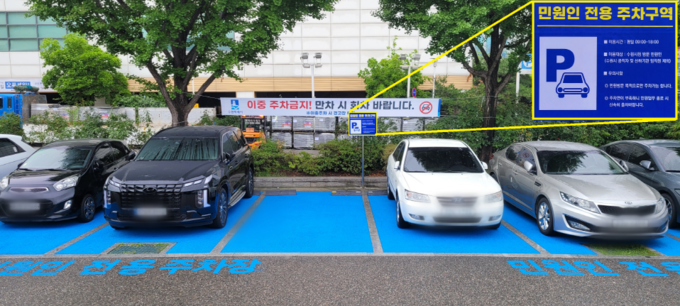 본관 주차장 민원인 전용 주차구역.