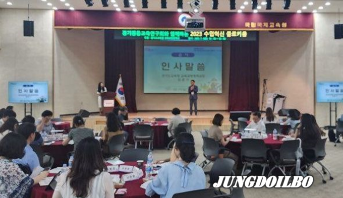 수업 혁신 콜로키움 현장