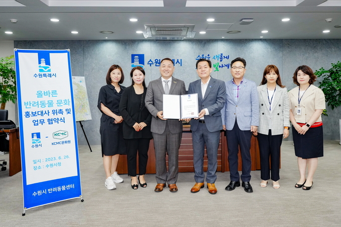 지난 6월26일 올바른 반려동물 문화 정착을 위한 홍보대사 위촉 및 업무 협약식에서 이재준 수원특례시장과 관계자들이 기념촬영을 하고 있다.