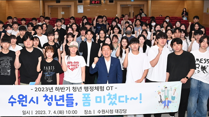 이재준 시장(앞줄 가운데)이 청년들과 함께하고 있다.