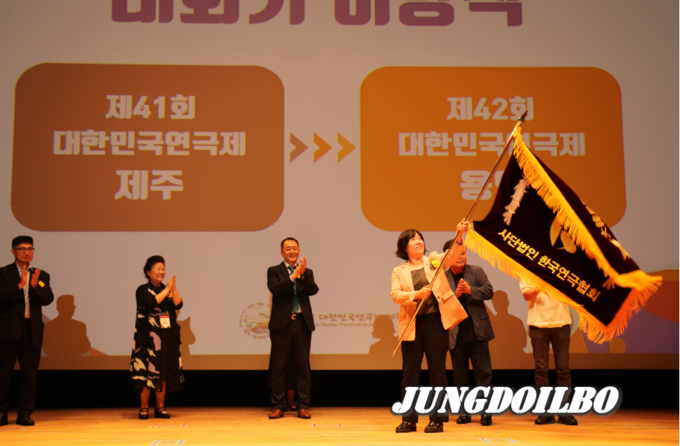 지난 3일 제41회 대한민국 연극제 제주 폐막식에서 대회기를 용인특례시가 이양받았다.