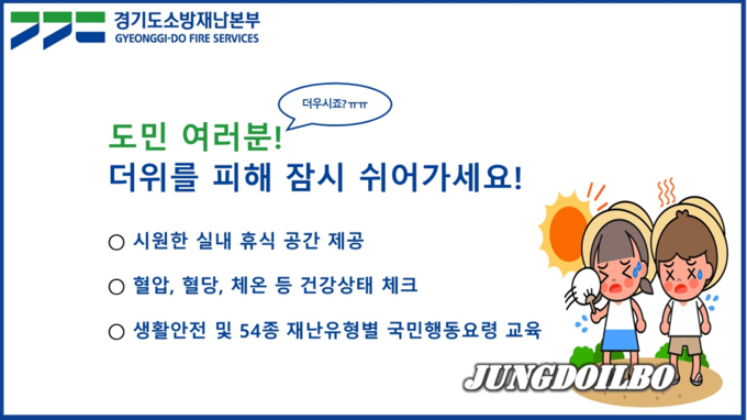 무더윔쉼터 안내