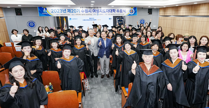 이재준 시장(가운데)과 최기주 아주대 총장(이재준 시장 왼쪽), 제20기 여성지도자대학 수료생들이 함께하고 있다.