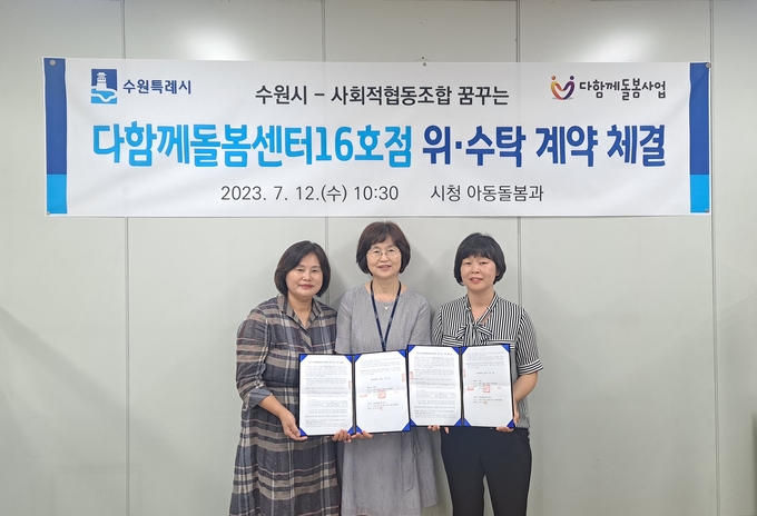 위탁운영 계약 체결 후 기념촬영을 하고 있다.