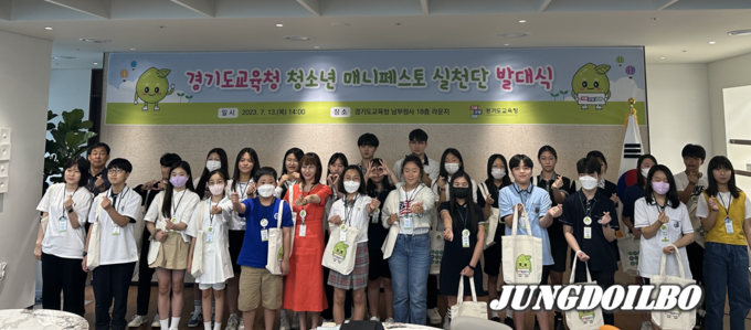 청소년 매니페스토 실천단 발대식