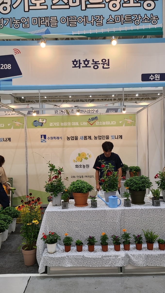  ‘2023년 경기도 강소농 대전’에 참가한 수원시 강소농.