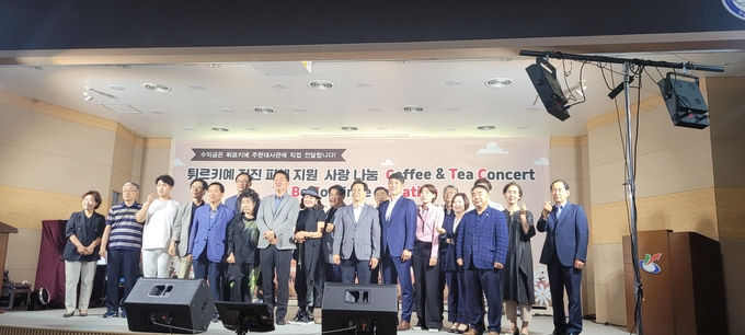 지난 14일 튀르키예 지진 피해 지원을 위한 사회적경제, 시민단체, 마을공동체의 기금마련 자선 행사인 ‘사랑 나눔 Coffee & Tea Concert’가 인천 서구청 별관 대회의실에서 개최됐다.