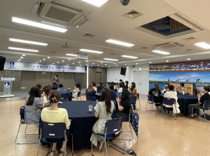 수원시보건소가 직원 역량강화교육을 하고 있다.
