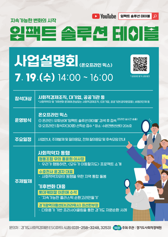 웹포스터