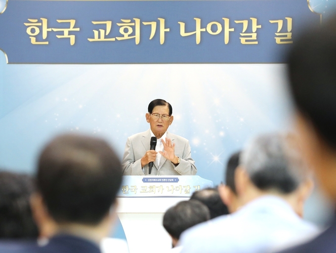 이만희 총회장이 19일 개최한 기자 간담회에서 '한국교회에 나아갈 길'에 대한 주제로 인사말을 하고 있다. 