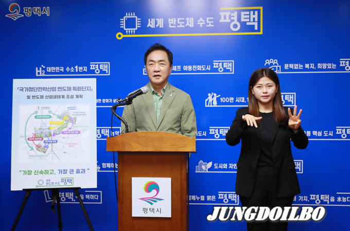 정장선 시장이 브리핑을 하고 있다.