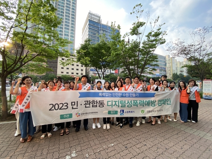 ‘디지털성범죄 예방 캠페인’ 참가자들이 함께하고 있다.