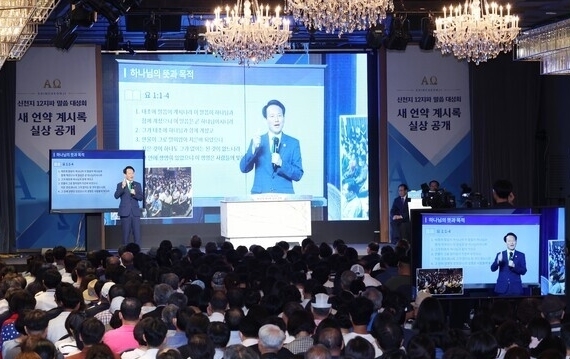 지난 22일 신천지예수교회 요한지파(지파장 이기원)가 수원 이비스 엠버서더 호텔에서 개최한 ‘신천지 말씀대성회’에서 참석자들이 유영주 서울야고보 지파장의 ‘새 언약 계시록 실상 공개’ 주제 강연을 듣고 있다.