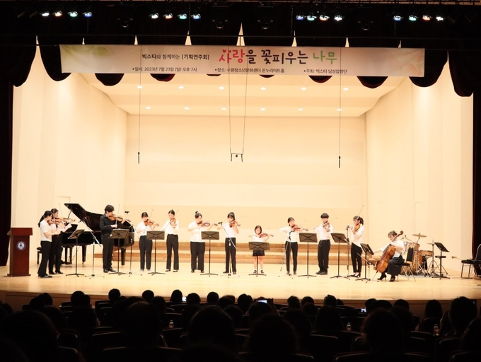 23일 빅스타 남성합창단의 정기연주회가 개최돼 많은 호응을 받았다. 