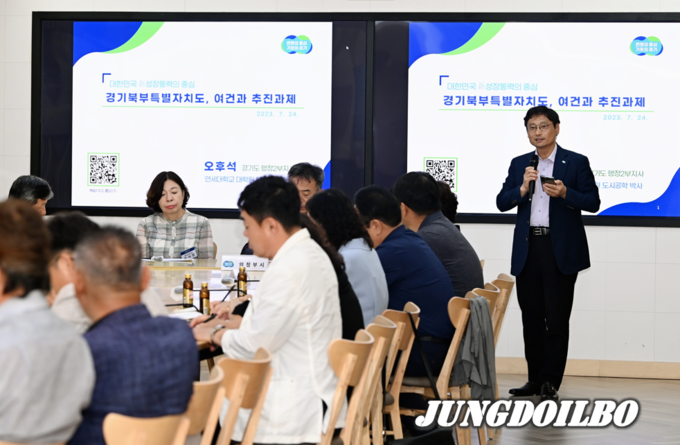 경기북부 이・통장 대상 ‘경기북부특별자치도 설치’ 설명회