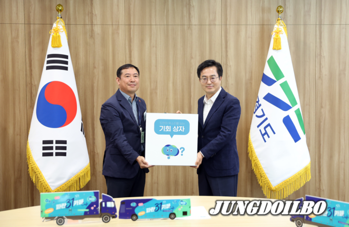  24일 오후 김동연 경기도지사가 ‘파란31 맞손카페’의 성료를 격려하고, ‘도지사에게 바란다’ 민원함을 전달 받고 있다.
