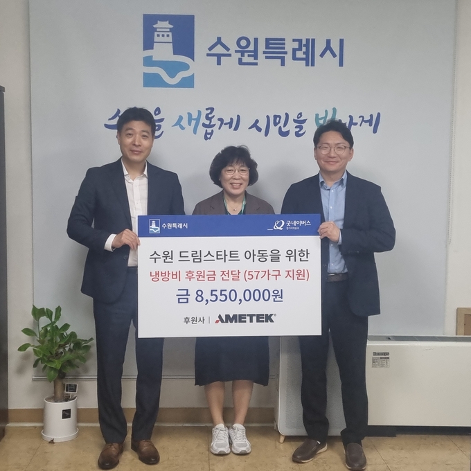 사진)문상록 굿네이버스 경기지역본부장(왼쪽부터), 박란자 복지여성국장, 아미텍코리아 최영환 지사장이 전달식 후 함께하고 있다.