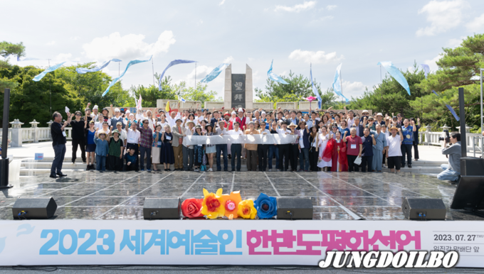 27일 파주 임진각 일원에서 열린 2023 세계예술인 한반도 평화선언에서 김동연 경기도지사 및 국내외 예술인 200여명 등이 평화선언 집단퍼포먼스 및 기념촬영을 하고 있다. 