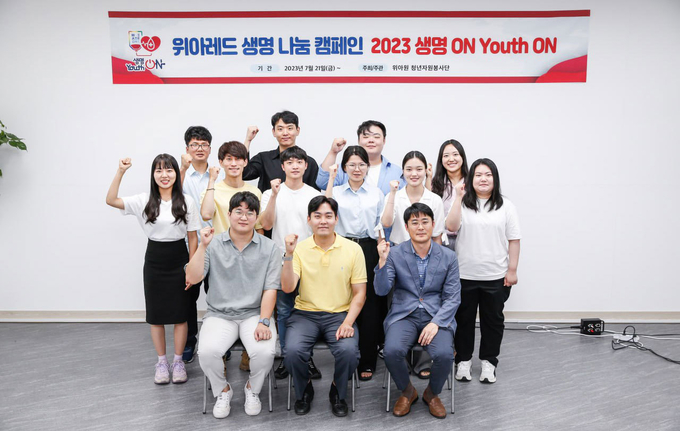 위아원 청년봉사단이 지난 21부터 27일까지 휴가철 원활한 혈액 공급과 청년들의 적극적 헌혈 참여 독려를 위해 대한적십사와 생명 나눔 캠페인을 진행했다. 