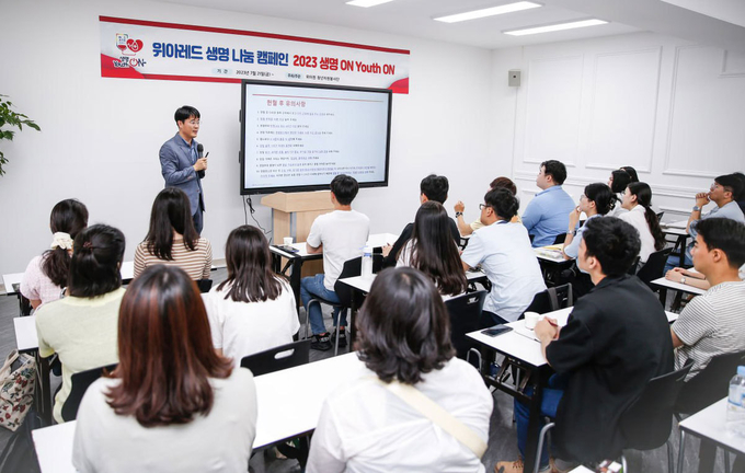 위아원 청년봉사단이 지난 21부터 27일까지 휴가철 원활한 혈액 공급과 청년들의 적극적 헌혈 참여 독려를 위해 대한적십사와 생명 나눔 캠페인을 진행했다. 27일 교육에 참여해 교육을 받고 있는 청년들.