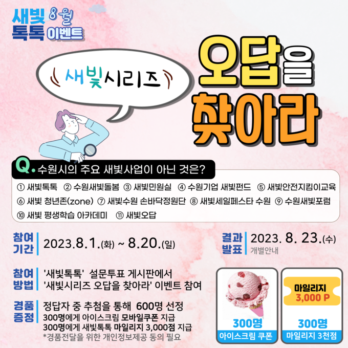 홍보물