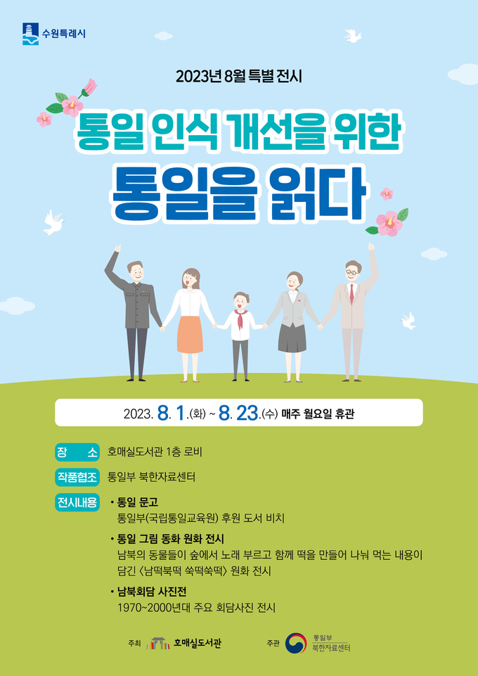 홍보물