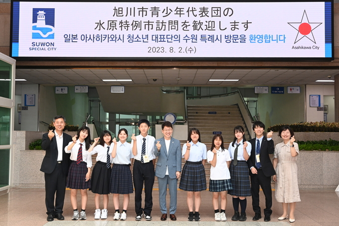 황인국 수원시 제2부시장(가운데)와 아사히카와시 청소년 대표단이 기념촬영을 하고 있다.