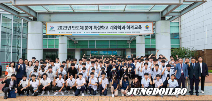 반도체 분야 특성화고 계약학과 하계 교육 입교식 기념사진