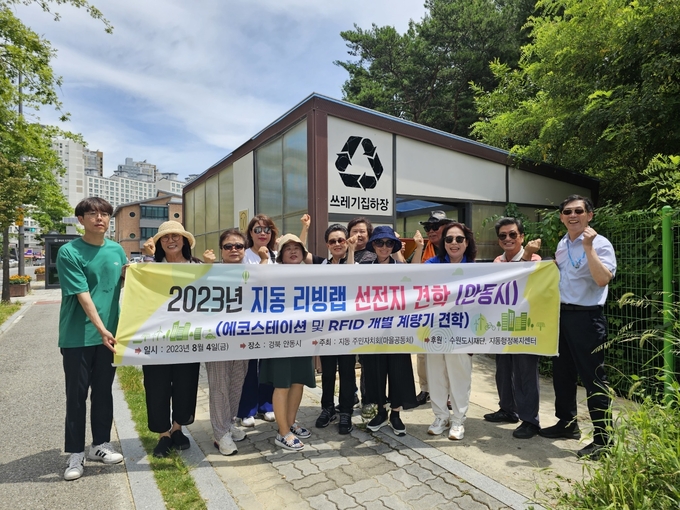 지난 4일, 팔달구 지동 주민자치회는 이성욱 마을공동체 분과위원장의 주도로 안동시 견학 기념촬영을 하고 있다.