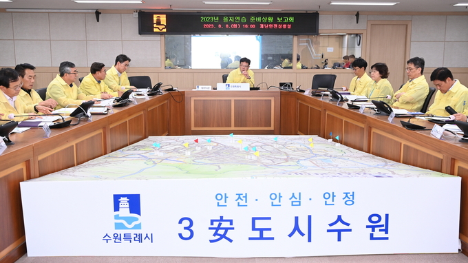 2023년 을지연습 준비상황 보고회 참석자들이 논의하고 있다