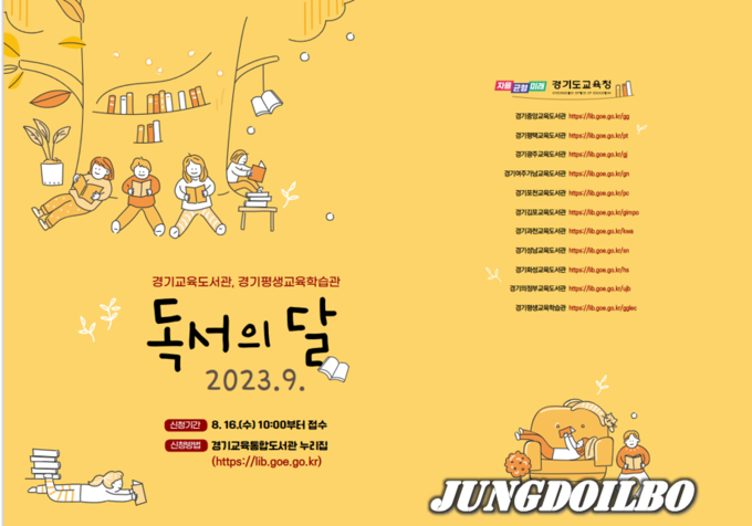 독서의 달 맞아 학생 독서치유 ‘힐링N북’운영