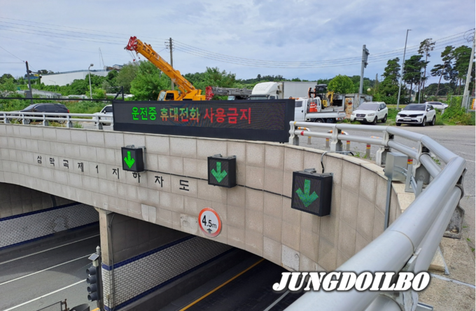 기흥구가 삼막곡제1지하차도에 상황 정보표지판을 새로 설치해 운영하고 있다.
