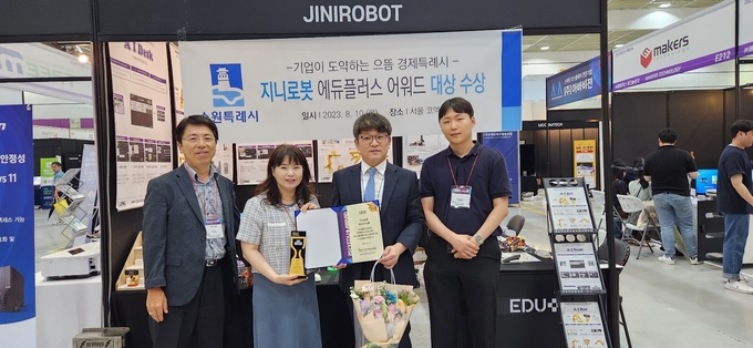 이원용 지니로봇 대표가 에듀플러스 어워드 수상 후 수원시 관계자와 기념사진을 촬영하고 있다. (오른쪽에서 두 번째 이원용 지니로봇 대표)