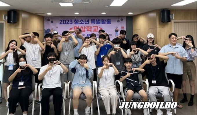  2023 청소년특별활동 ‘영상학교’