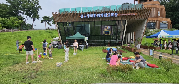 광교 생태환경체험교육관이 ‘탄소제로! 지구놀이터’ 행사를 열고 있다.