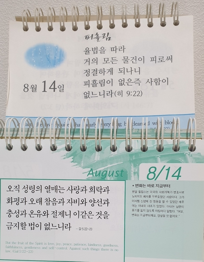 교회에서도 이 세상에서도 나만이 할 수 있는 하나님이 주신 귀한 일이 분명히 있습니다. 전능하신 하나님이 태초부터 나를 향한 계획을 갖고 계셨고, 그 일을 위한 능력을 주셨음을 믿는 것부터 사명이 시작될 수 있습니다. 나를 사랑하시는 주님이 태초부터 나를 향한 계획을 가지고 세상에 보내주셨음을 믿으십시오. 