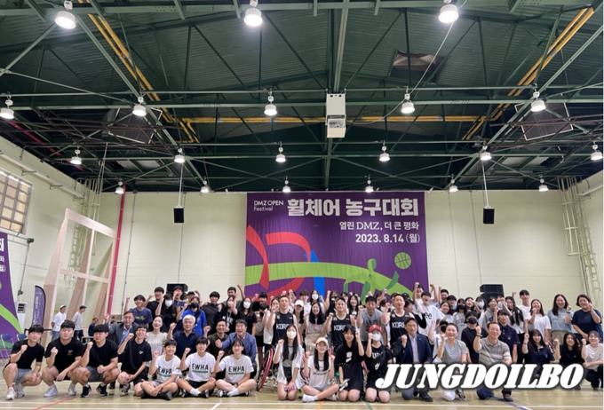 8월 14일 2023 DMZ 휠체어 농구 대회 개최