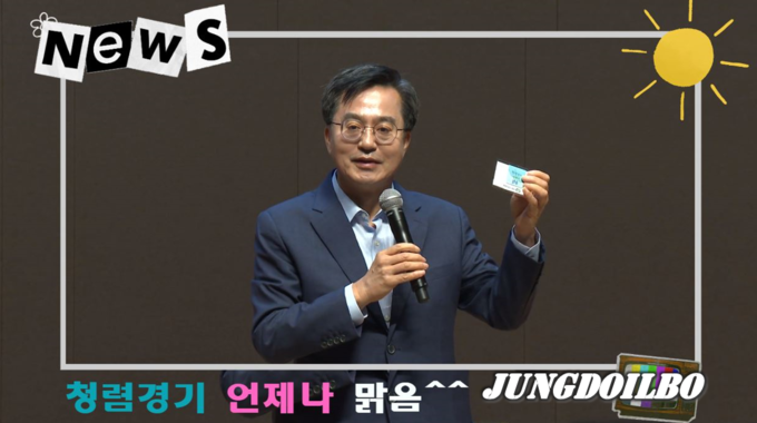청렴경기 언제나 맑음
