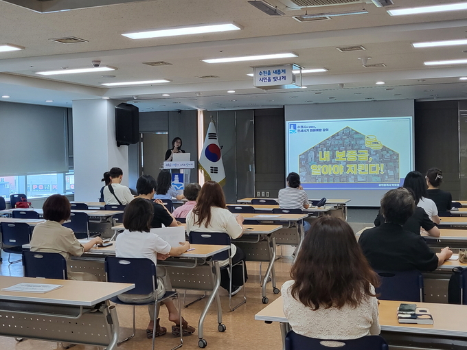 16일 수원시 장안구청 대회의실에서 전세사기 피해예방 교육이 진행되고 있다.