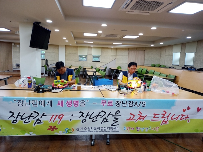 장난감도서관’에서 ‘장난감에게 새 생명을~ 장난감 119’ 행사를 열고 있다.