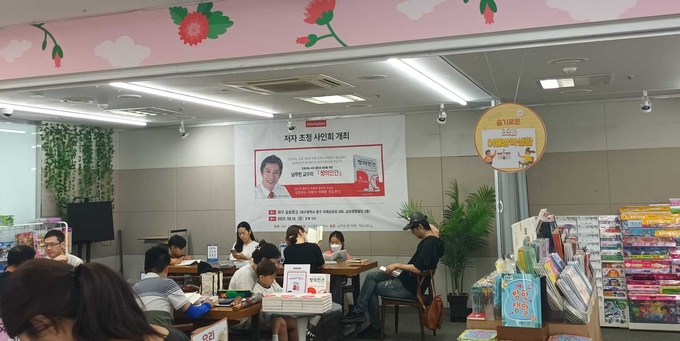 팬 사인회에 앞서 저자를 기다리고 있는 독자들.