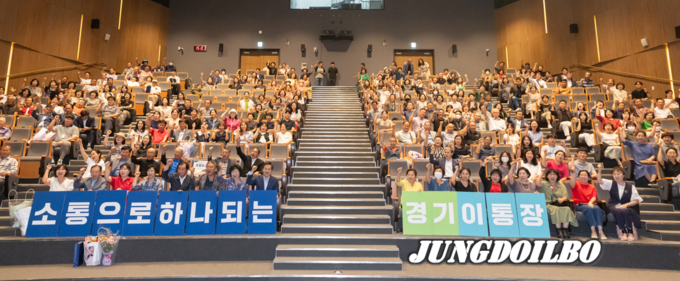  22일 경기도청에서 이·통장 350여 명과 함께 ‘이심전심 통하는 이·통장 아카데미’ 개최