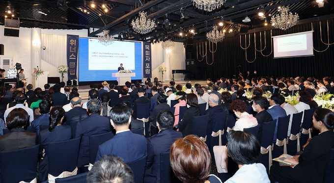지난 24일 수원-디에스컨벤션에서 일반 기독교회 목사들 100여명이 참석하는 '제2회 목회자 포럼'이 개최됐다. 