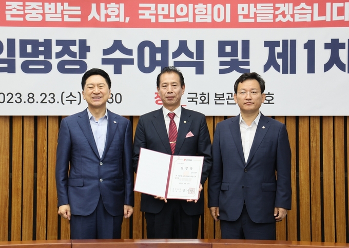 남주헌 교수가 임명장을 받은 후 김기현 대표, 김형동 위원장과 기념사진을 촬영하고 있다.